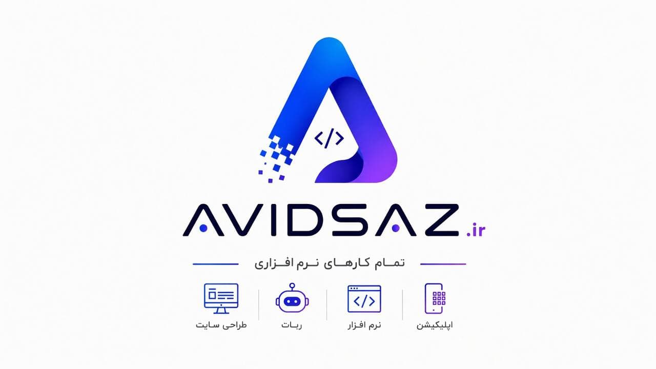 برند اویدساز